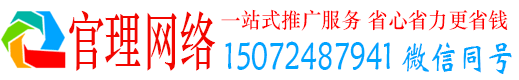 杞县官理百度竞价广告